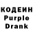 Кодеиновый сироп Lean Purple Drank Vanilin'chik