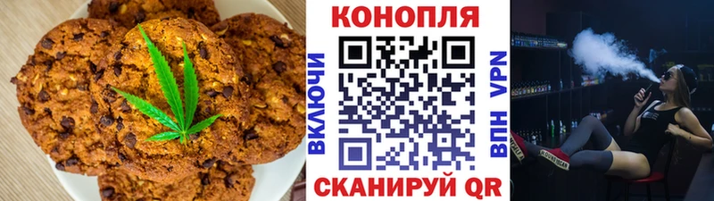 Печенье с ТГК марихуана  Анива 