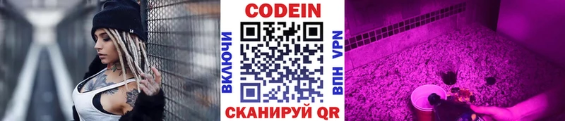 ОМГ ОМГ как зайти  цена   Анива  Кодеин напиток Lean (лин) 