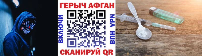 Героин Heroin  Анива 