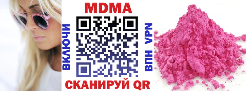 МДМА Molly  где можно купить наркотик  блэк спрут ONION  Анива 