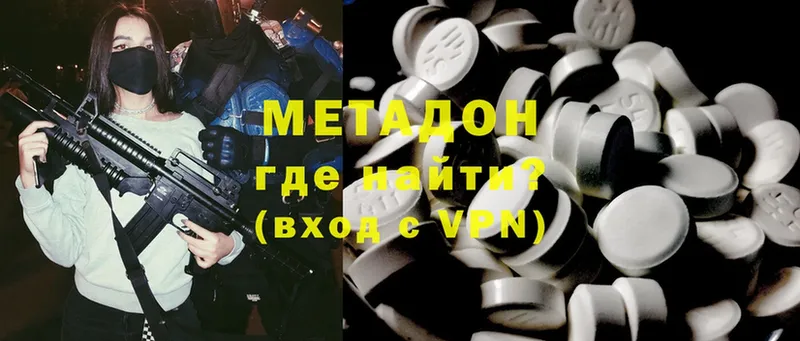 МЕТАДОН methadone  где купить   Анива 