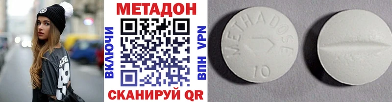 купить наркоту  дарк нет какой сайт  МЕТАДОН кристалл  Анива 