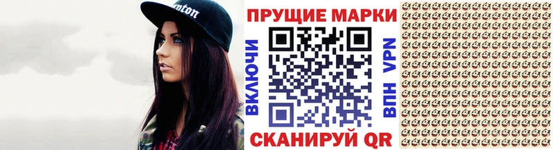 Марки NBOMe 1,8мг Анива